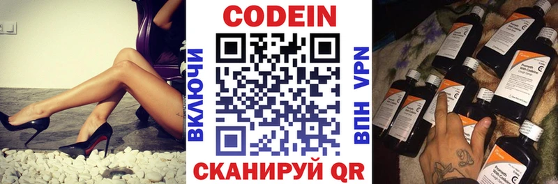 Кодеиновый сироп Lean напиток Lean (лин)  Купить где  Красавино 