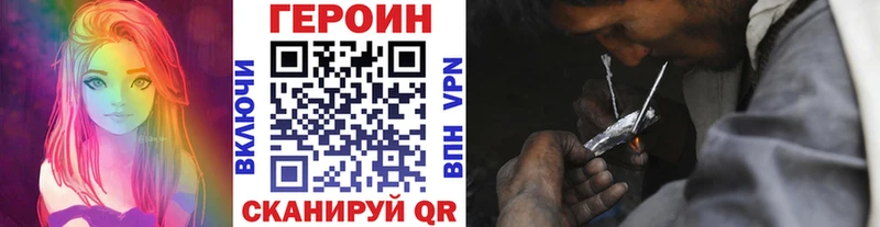 Купить  Красавино  Героин VHQ 