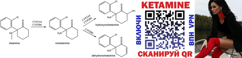 Купить где  Красавино  Кетамин ketamine 