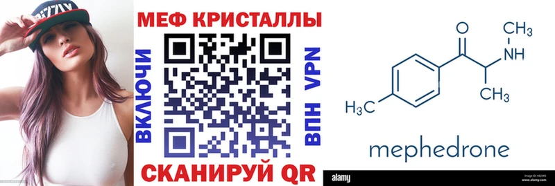 Купить  Красавино  Мефедрон кристаллы 